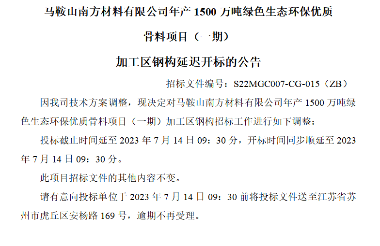 企業(yè)微信截圖_20230706144641