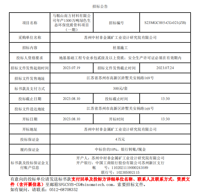 企業微信截圖_20230720103453