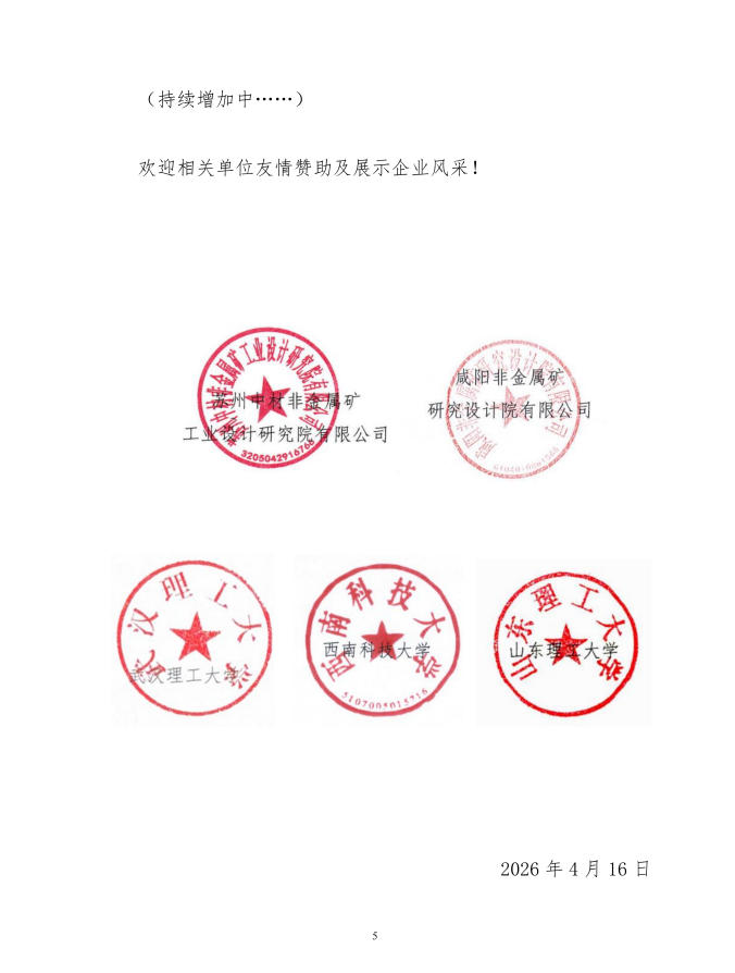 企業微信截圖_20260423112636